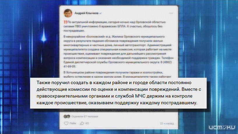 В регионе создадут комиссии по оценке ущерба от атак БПЛА. Экспресс - новости.