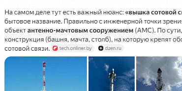 Враг начал бить по вышкам связи в орловском регионе.
