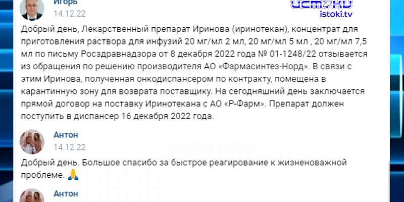 В Орле закрылся Центр ядерной медицины, за вырубку деревьев на Новый год орловчан могут сурово наказать, а новогодняя ярмарка начнёт работать 23 декаб...