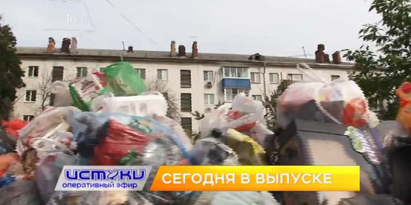 Провал «мусорной» реформы, тяжелая доля актеров ОГАТа – сегодня в программе «Оперативный эфир»