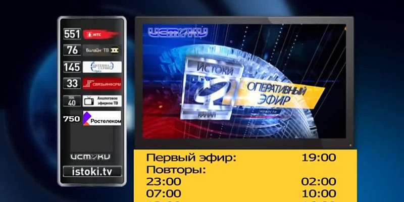 В 19:00 вас ждет выпуск программы «Оперативный эфир» на нашем канале