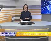 Областные депутаты обсудили дачные маршруты и строительство школы на ул. Зеленина, в Орле поздравили спортсменов с юбилеем общества "Динамо", в «Бунин...