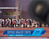 Сегодня в 19:40 перенесемся в прошлое с телепроектом "Хорошо забытое старое"