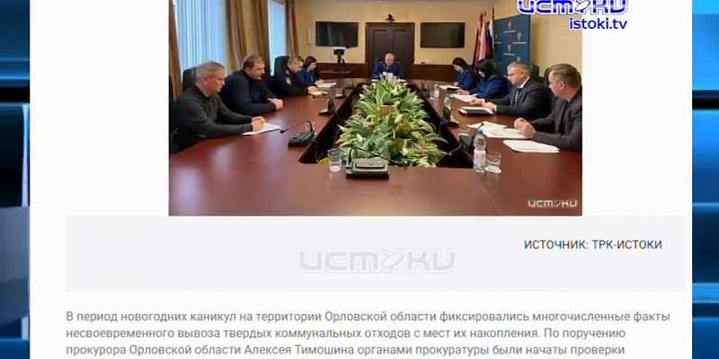 Орел утопает в мусоре, за 4 года реформы большинство не видит улучшений в сфере обращения с отходами. Почему столько времени регоператор так и не смог...