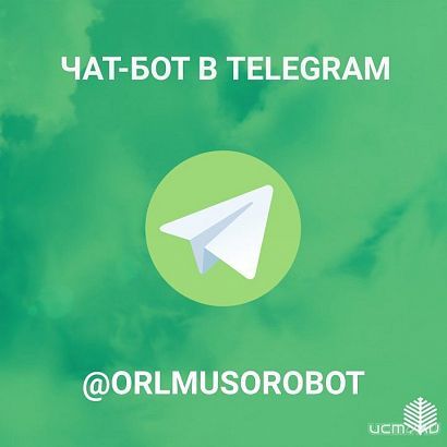 «Зеленая Роща» запустила чат-бот для обращений