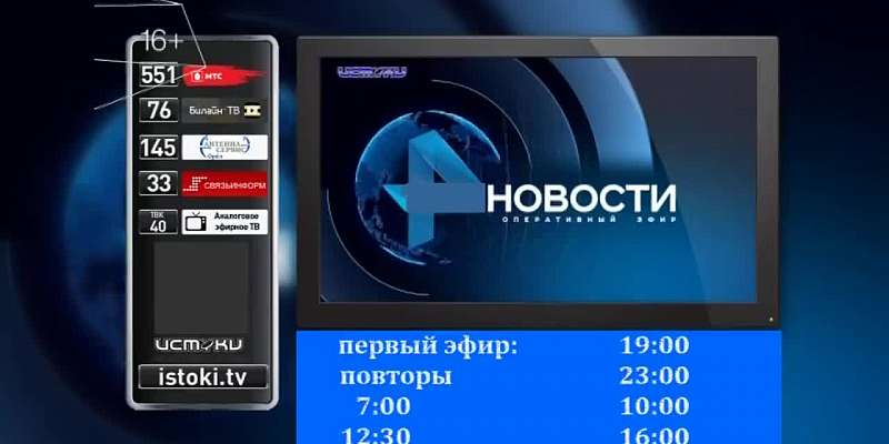Опасный гололед, Залогин на связи – сегодня в «Оперативном эфире»