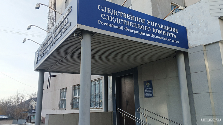 Замглавы Департамента здравоохранения Орловской области предстанет перед судом за ущерб в 46 млн рублей