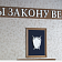 Жителей орловского региона приглашают на личный прием к прокурору