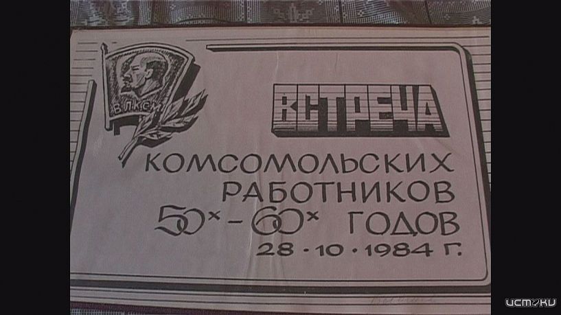 Сегодня, 29 октября, в России отмечается День комсомола