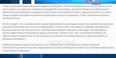 Жители поселка под Орлом взяли решение вопроса с дорогами в свои руки