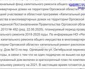 Он оправдывает свой несчастливый номер. А может дело-то совсем не в номере, а в нерадивых чиновниках? Жильцы 13-го дома по переулку Орлицкий ждут капр...