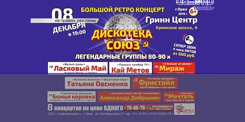 Маршрутка вылетела на газон, протаранив бордюр, а орловчанам предлагают назвать скверы и парки