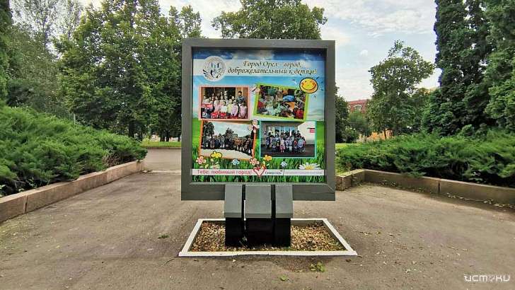 Подарок городу от Орловского сталепрокатного завода