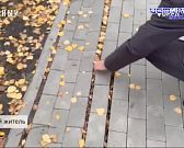 Сегодня сделаем, чтоб завтра переделать. Ни для кого не секрет, что на Орловщине, при проведении строительства, ремонта или благоустройства, за качест... Сегодня сделаем, чтоб завтра переделать. Ни для кого не секрет, что на Орловщине, при проведении строительства, ремонта или благоустройства, за качест...