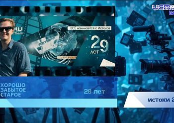 Хорошо забытое старое 03.03.2025