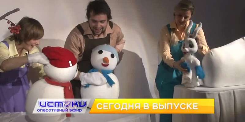 Обновленные контракты с перевозчиками, беби-театр для самых маленьких — сегодня в программе «Оперативный эфир»