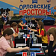 В Орле прошел всероссийский турнир по нардам 