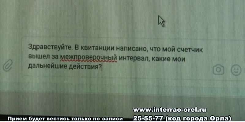 В связи с ростом заболеваемости коронавирусной инфекцией в регионе клиентские офисы Орловского энергосбыта переходят на обслуживание исключительно по...
