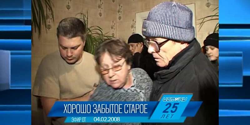 Сегодня в 19:30 вспомним, что происходило на Орловщине в конце нулевых, в телепроекте «Хорошо забытое старое»