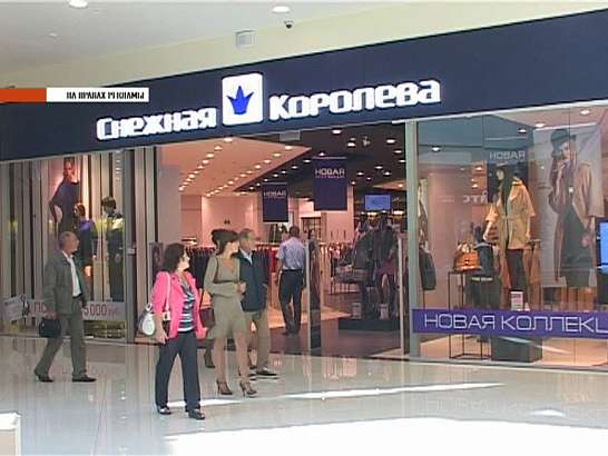 Снежная королева