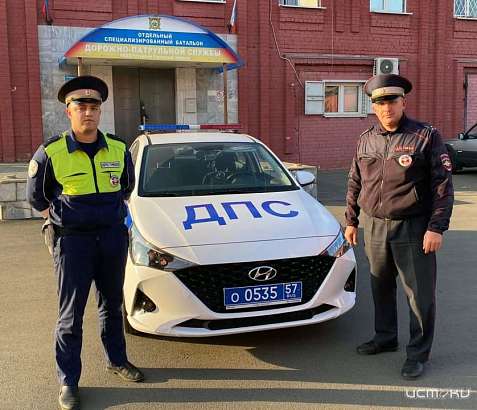 Орловчанин поблагодарил сотрудников Госавтоинспекции за помощь в тушении автомобиля
