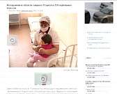 Какие новости орловчан интересуют больше всего?