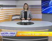 Клычков обсудил с жителями недавний потоп в регионе, спортивный клуб "Орёл" готовится к старту сезона III лиги. Об этом и не только в программе "Опера...