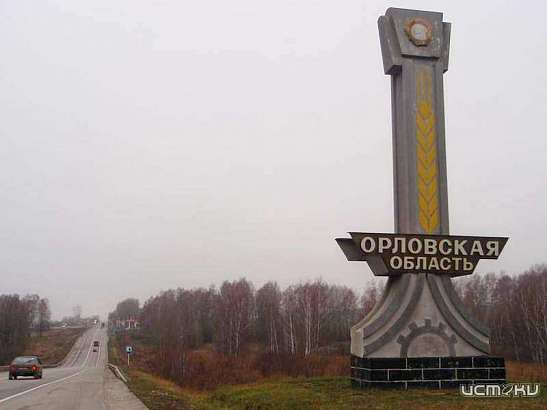 Минстрой отметил Орловскую область за высокое качество городской среды