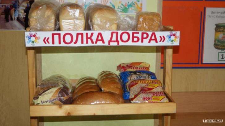 В ливенском магазине появилась полка с бесплатными продуктами
