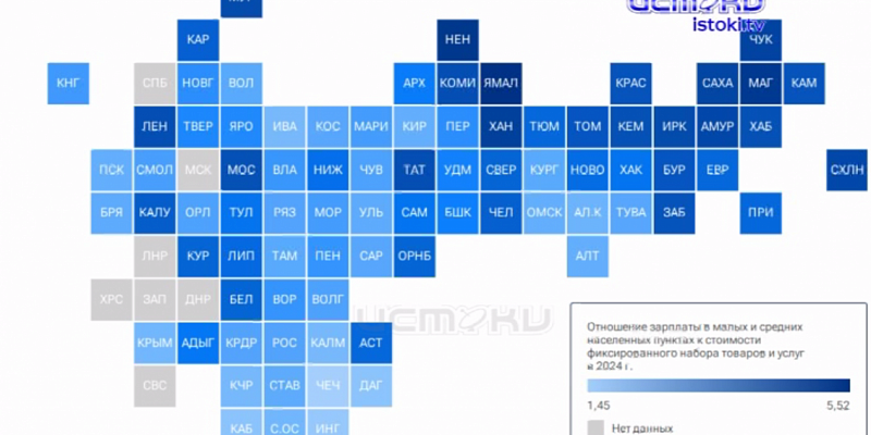 РИА «Рейтинг» представило рейтинг регионов России по уровню зарплат
