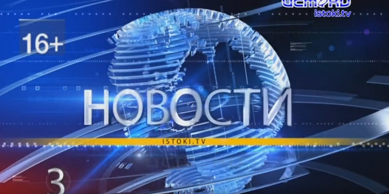Экологическое благополучие Орловщины, начался суд над советников губернатора Клычкова