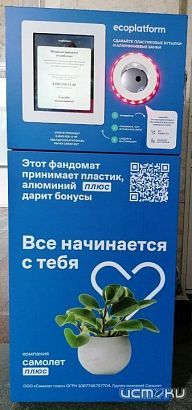 15 тыс. единиц алюминиевой и пластиковой тары отправлено с вокзала Орел на переработку за январь-май 2025 года