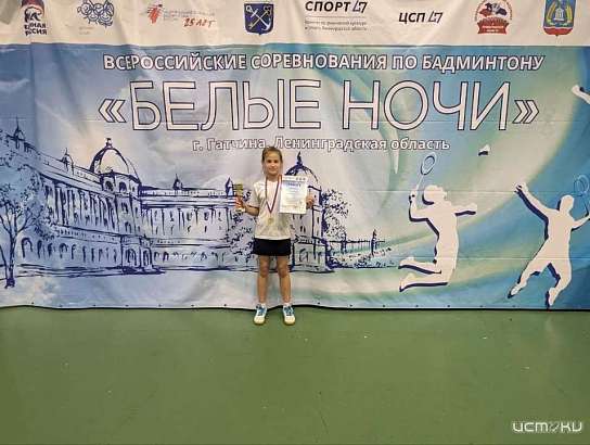 Орловская бадминтонистка завоевала золотую медаль в Ленинградской области