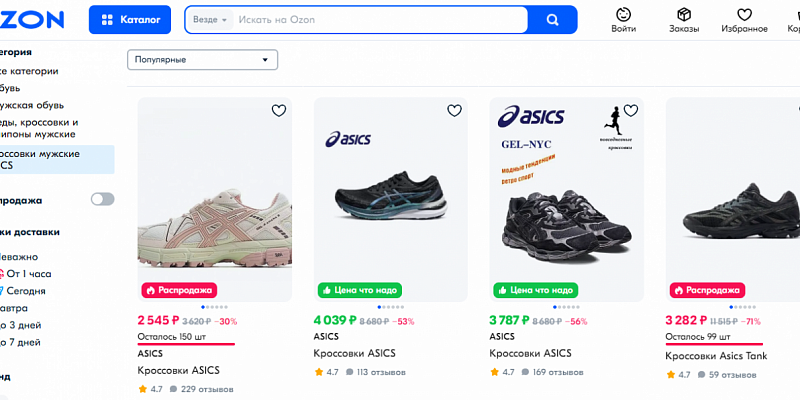 Почему стоит выбрать кроссовки Asics для тренировок