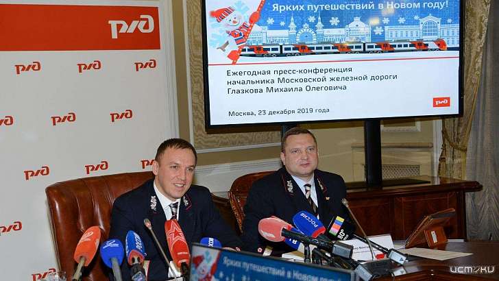 Достижения и планы: МЖД провела пресс-конференцию для журналистов всего ЦФО