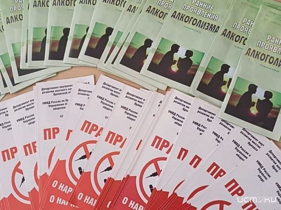 В Орловской области пресечена деятельность десятков распространителей запрещенных веществ