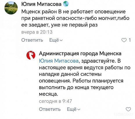 Амчане жалуются на отсутствие сирен во время ракетной опасности