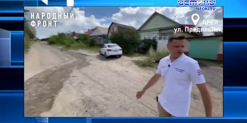 Экспресс-новости: бывший зам Клычкова лишился антиквариата на 50 миллионов рублей, 1000 орловских детей вынуждены преодолевать путь в школу через разб...