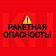 В Орле дважды за ночь объявлялась ракетная опастность