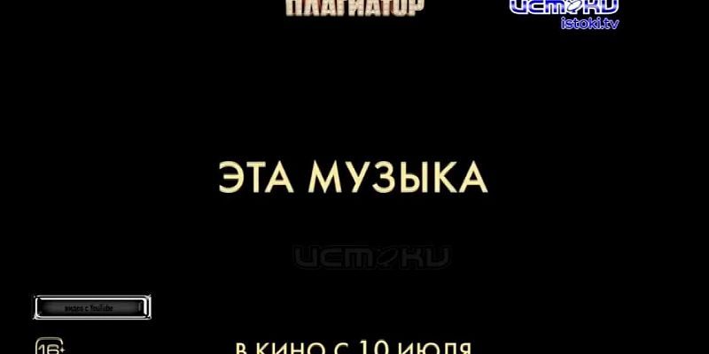 А может в кино?