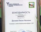 Проехать 75 км и оказаться в раю! На базе отдыха «Лагуна» прошел гастрономический форум