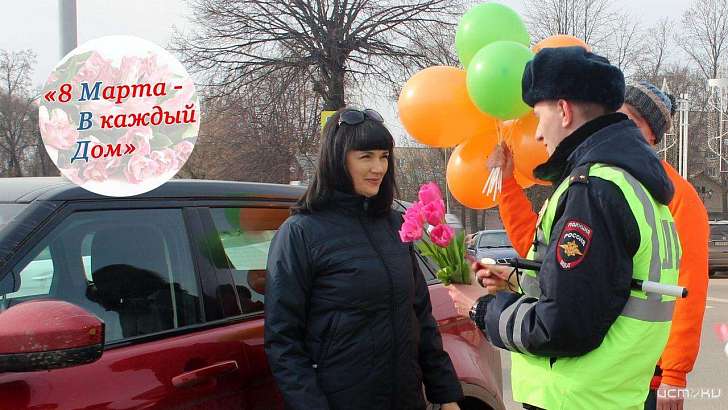 Остановили, чтобы поздравить: орловские автомобилистки получили цветы от ГИБДД