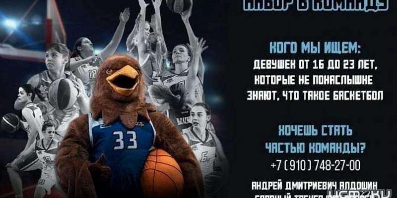 Орловчанок приглашают стать частью ЖБК ОрёлГУ