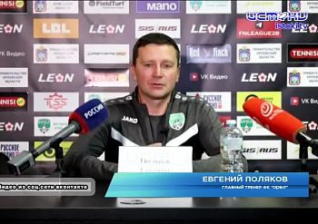 Ничья, новый тренер. Итоги закончившегося сезона ФК "Орел"