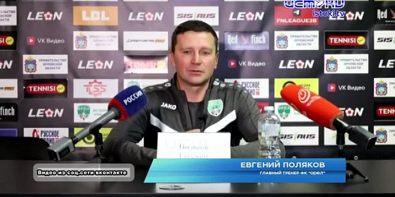 Ничья, новый тренер. Итоги закончившегося сезона ФК "Орел"