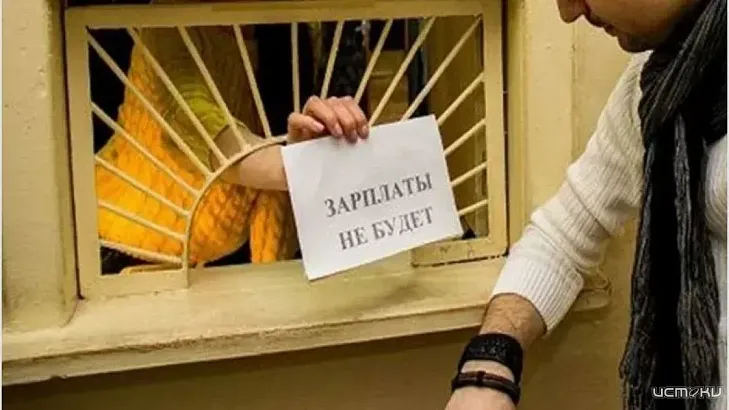 Область охватил "антизарплатный вирус"? Задержки выплат становятся тревожной тенденцией 