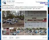 Мусором зарастаем