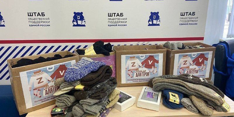 Орловчан приглашают принять участие в акции «Тепло для героя» 