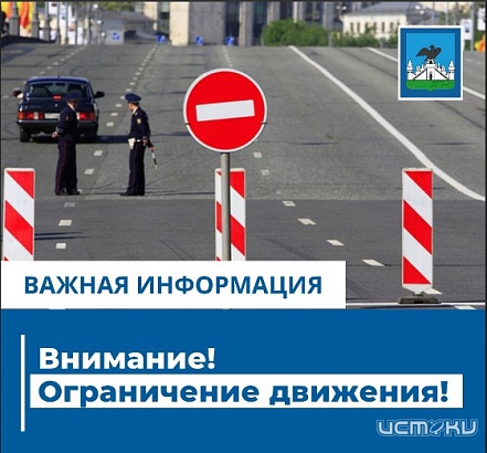 В Орле на 2-й Пушкарной временно ограничат движение