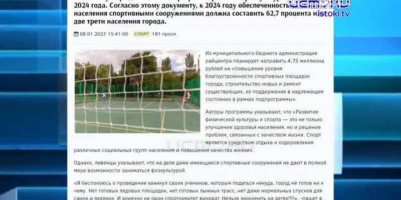 Не только в областном центре, но и в других городах Орловщины власти намерены развивать спортивную жизнь